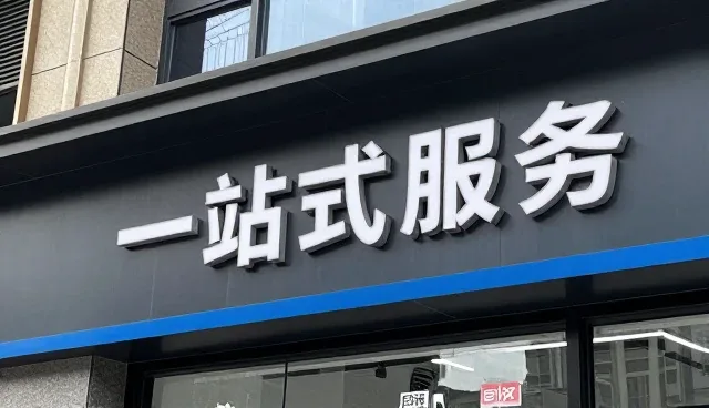 后续维护在真实环境中的表现